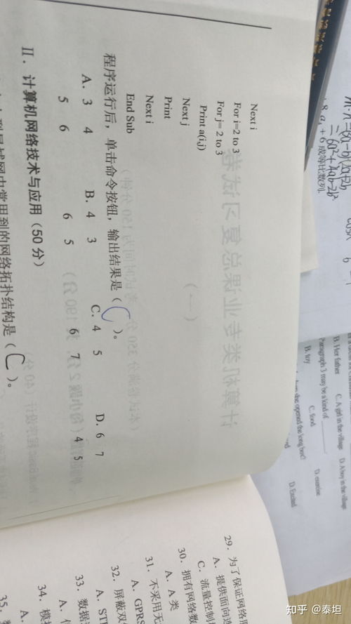 計算機信息技術(shù)開發(fā)總復習試卷一解析