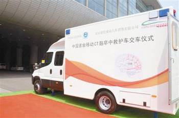 移動(dòng)健康衛(wèi)士 體檢車(chē)，腦卒中患者的“路上搶救室”